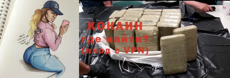 КОКАИН FishScale  darknet формула  Боготол 